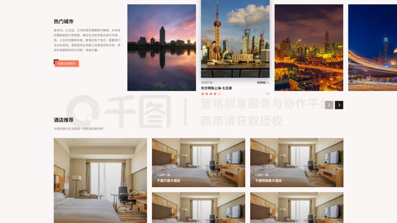 度假村设计施工一体化：打造完美度假体验的关键**